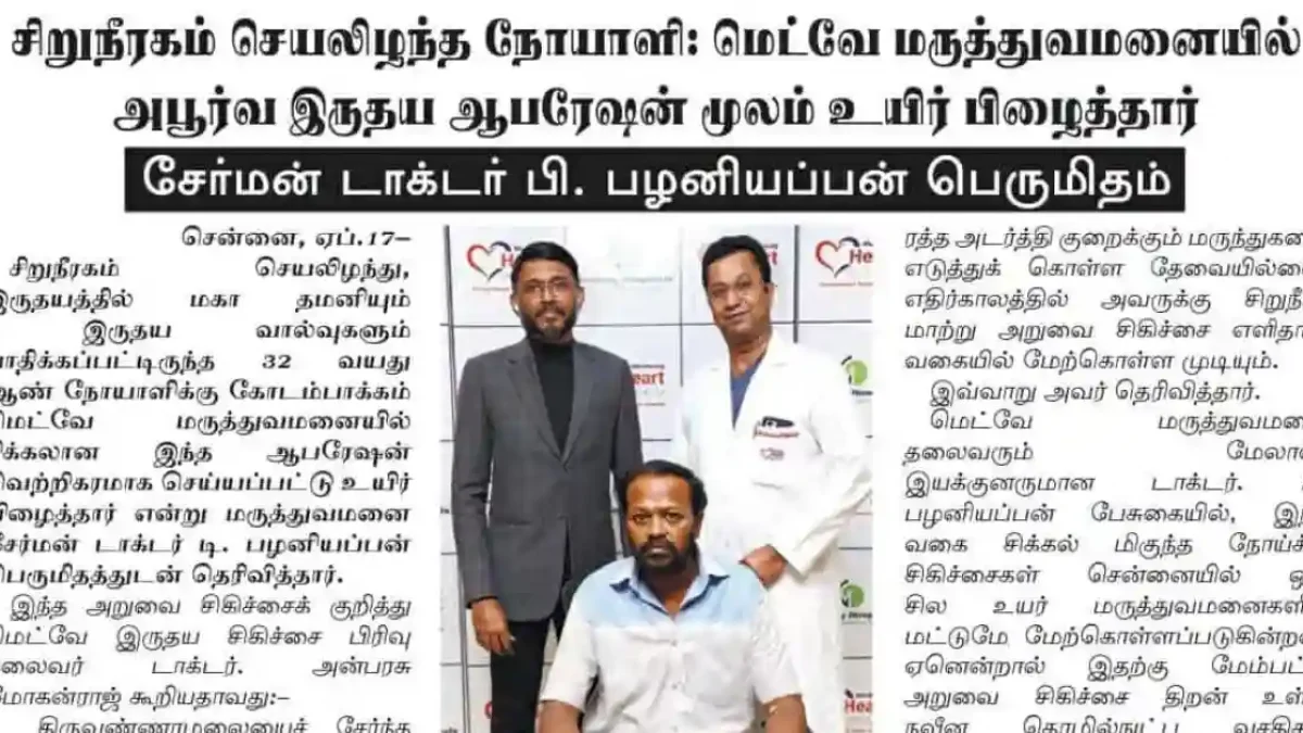 Complex Aortic Dissection Surgery on a 32-Year-Old Man with Kidney Failure