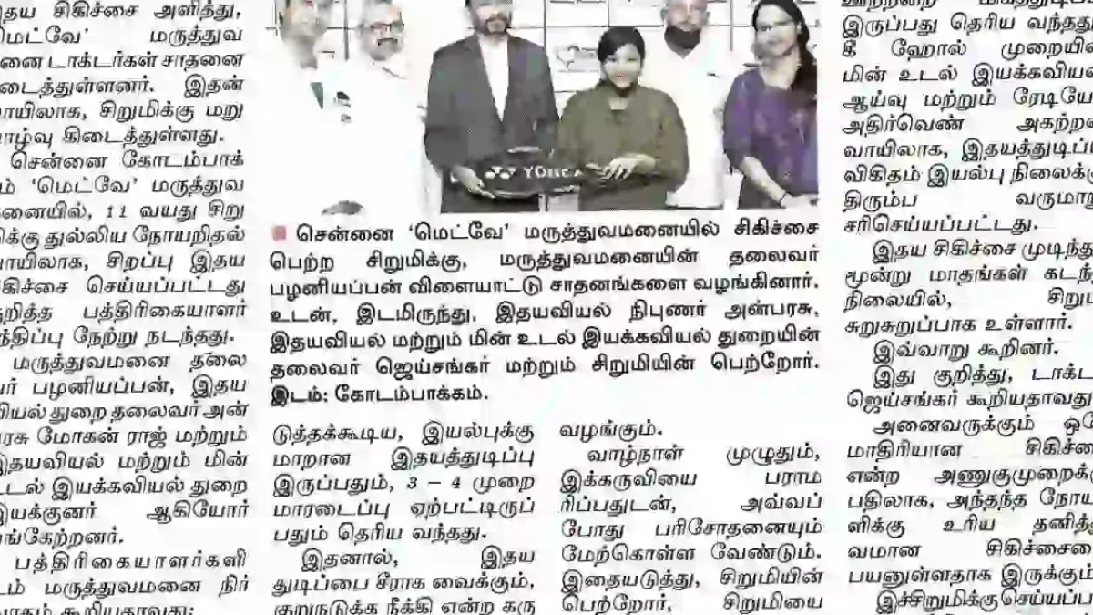 Dinamalar