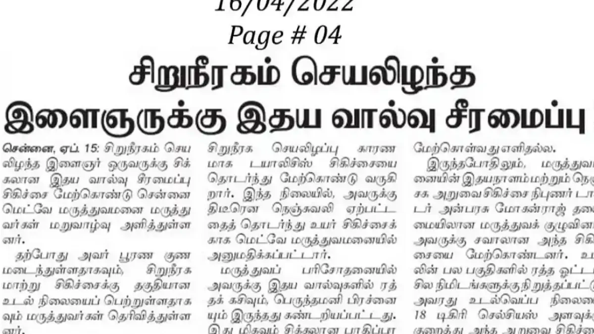 Dinamani