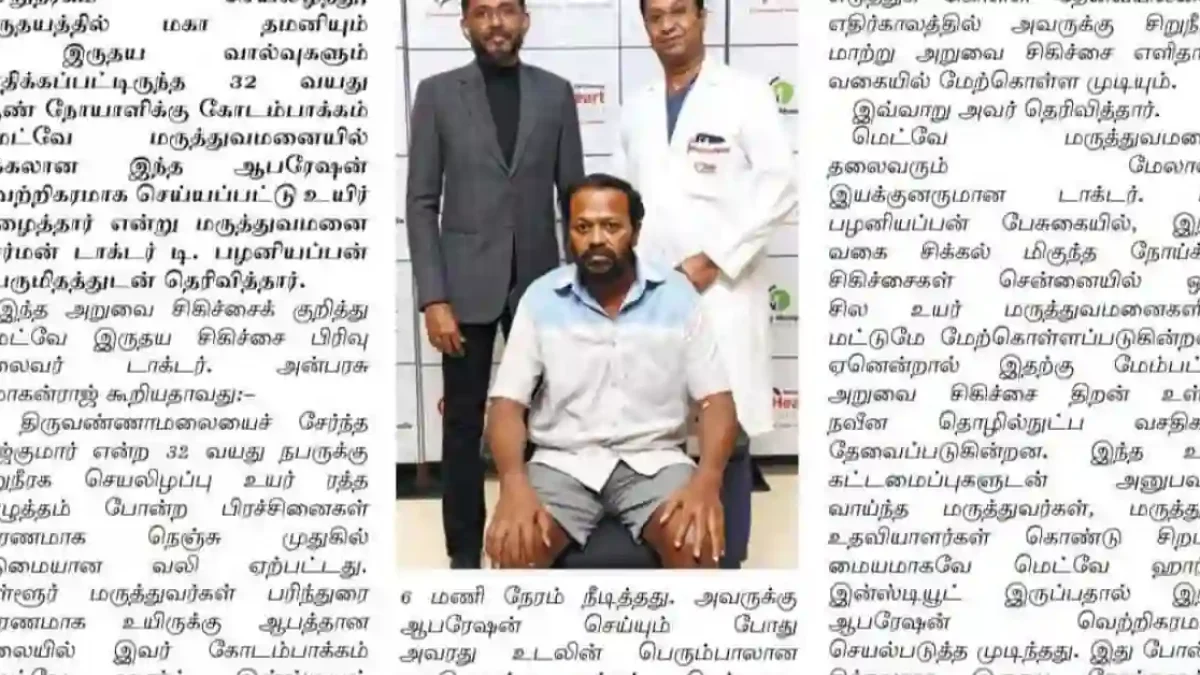 Makkal Kural