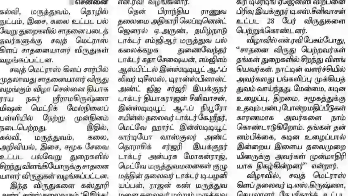 News & Media