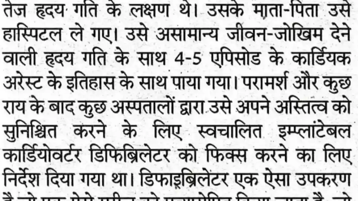 Rajasthan Patrika