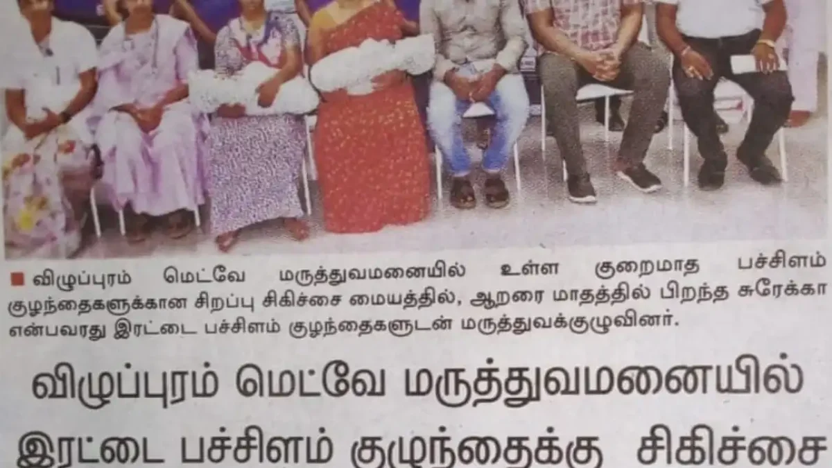 Twin Babies Treated Successfully at Medway Hospitals, Villupuram