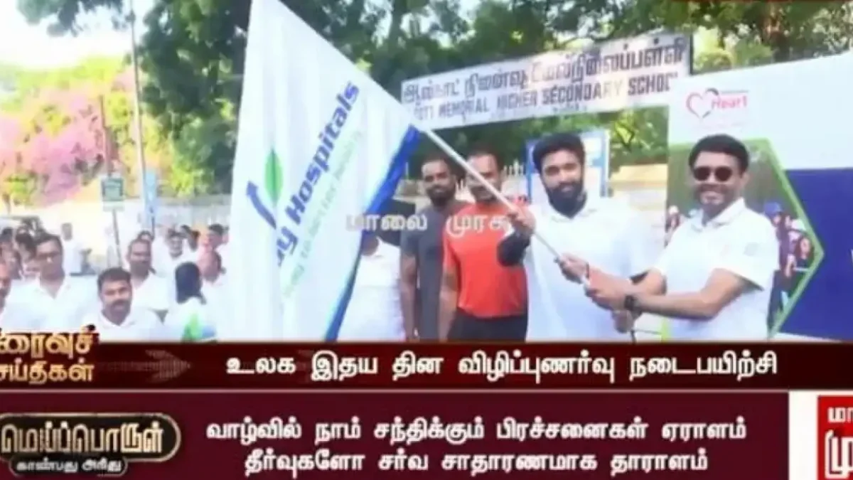 Walkathon
