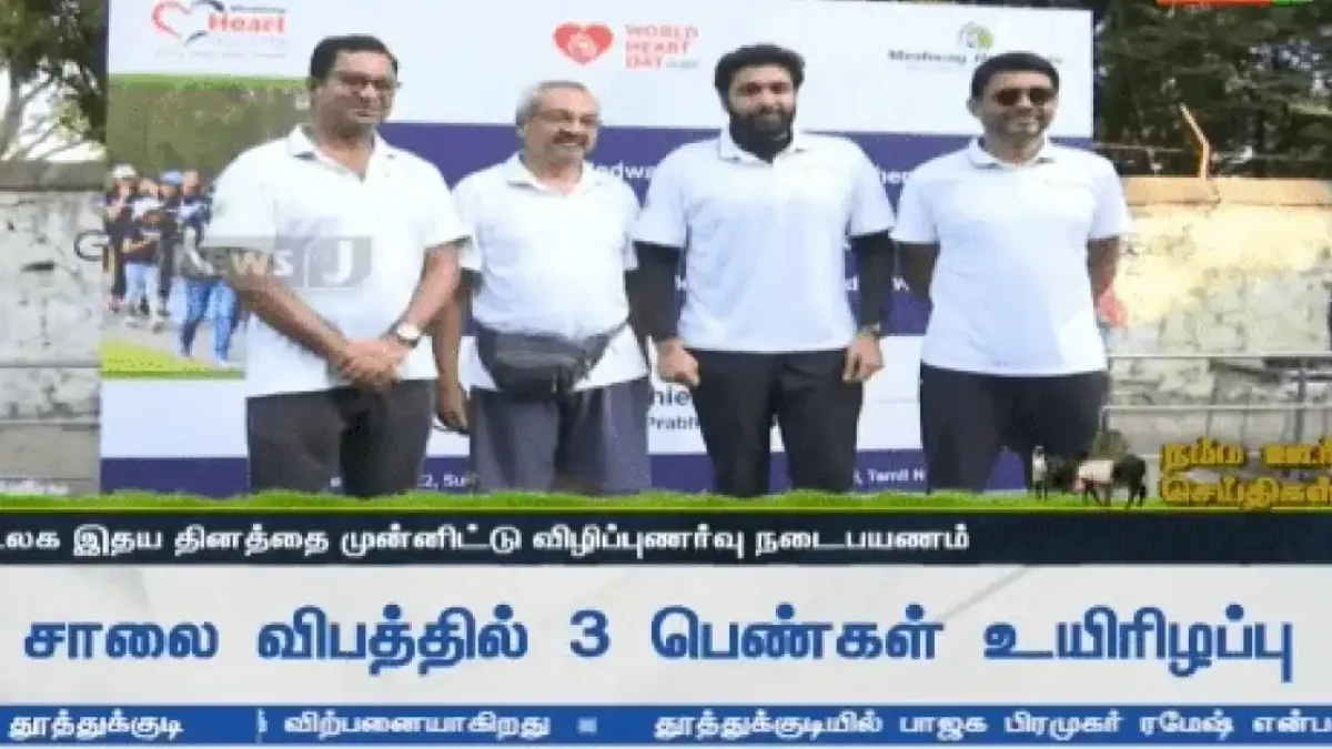 Walkathon