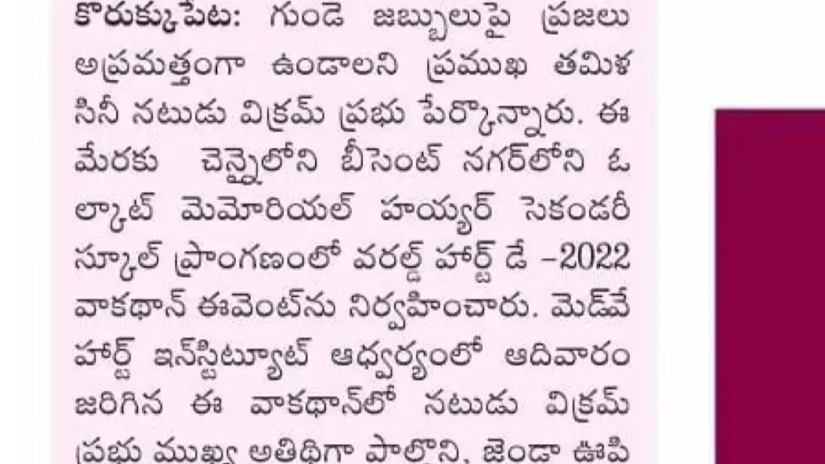 Walkathon