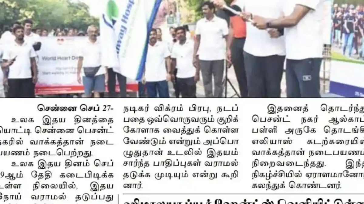 Walkathon
