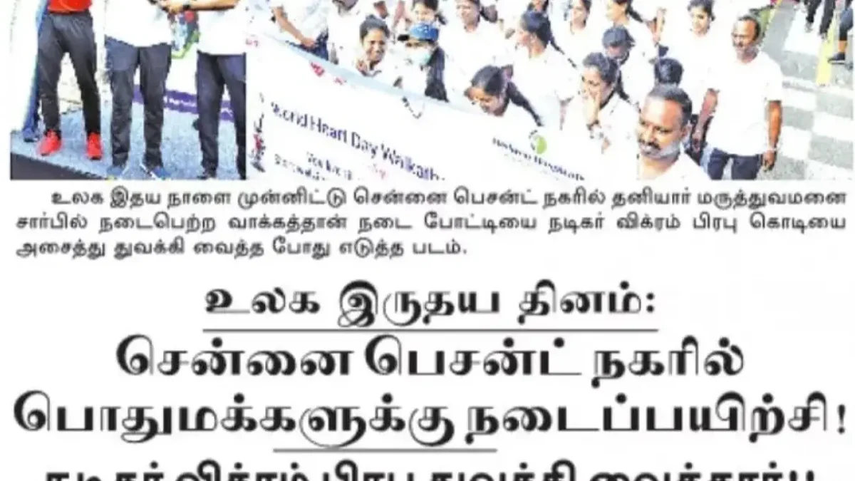 Walkathon