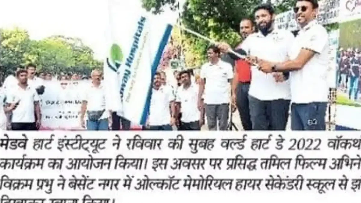 Walkathon